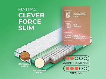 Матрас Clever Wind Force Slim