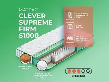 Матрас Clever Supreme Firm S1000