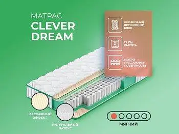 Матрас Clever Soul Dream