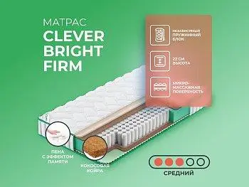 Матрас Clever Space Bright Firm
