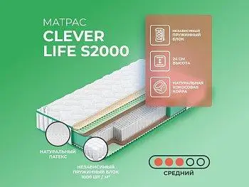 Элитный матрас Clever Life S2000