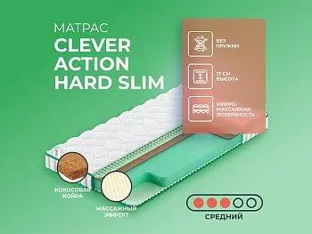 Ортопедический матрас Clever Action Hard Slim