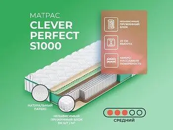 Матрас Clever Perfect S1000