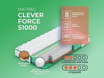 Матрас Clever Wind Force S1000